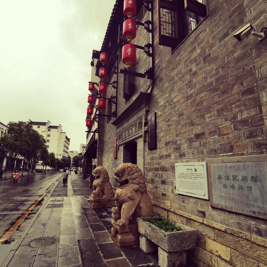 Ssaw Boutique Hotel Nanjing, Qifeng House Shimenkan Exterior photo